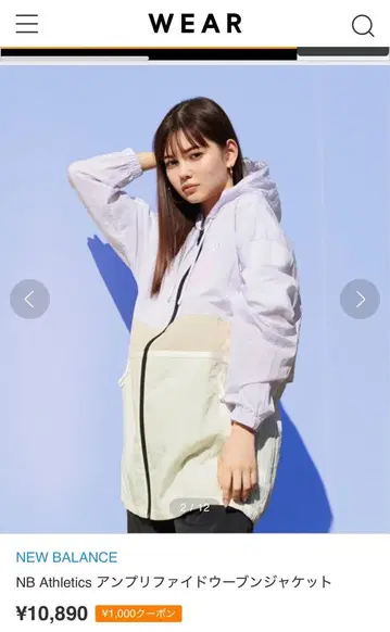 뉴발란스 나일론 자켓 후드 부착