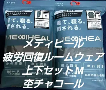 메디힐 피로 회복 룸웨어 M 모쿠 차콜 상하의 세트 워크맨
