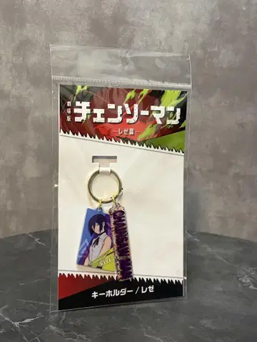 체인소 맨 아크릴 키링 극장판 레제편 레제