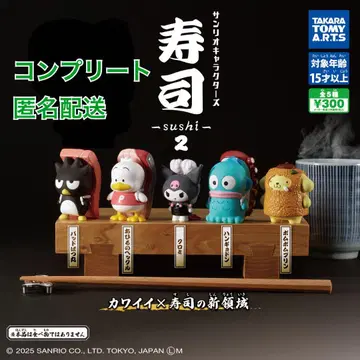 산리오 캐릭터즈 스시-sushi-2 컴플리트 5개 세트