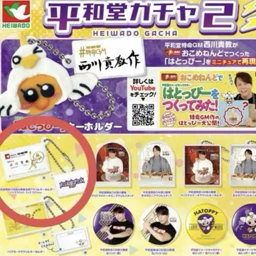 헤이 와도 니시카와 타카노리 명함 키링 가챠