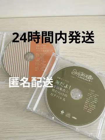 우타프리 혜택 드라마 CD 세트