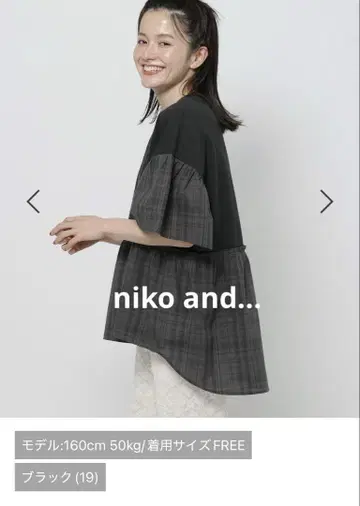 새상품 niko and - 체크 콤비 플레어 T셔츠 블랙