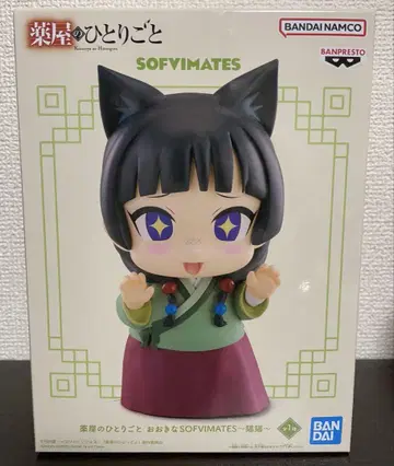 약사의 혼잣말 빅 SOFVIMATES 마오마오 피규어