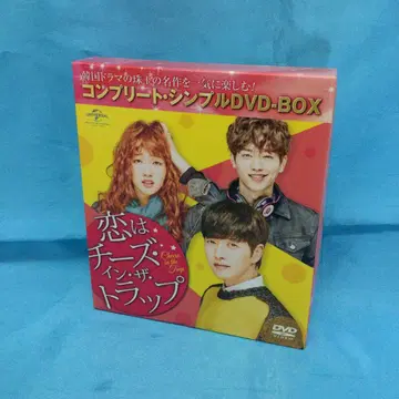 한드라 치즈인더트랩 컴플리트 심플 DVD-BOX