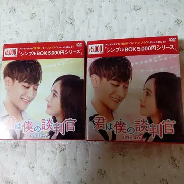 너는 나의 협상가