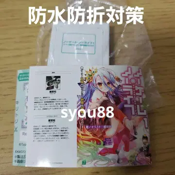 콩책 콩가샤 노 게임 노 라이프 1