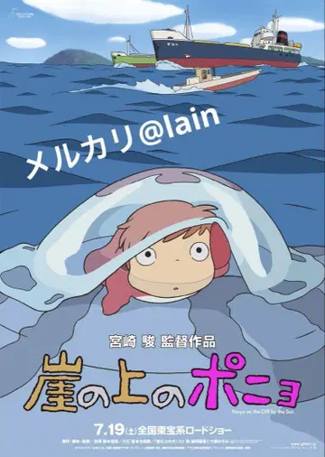 극장판 영화 공식 벼랑 위의 포뇨 B2 포스터 지브리 액자 포함