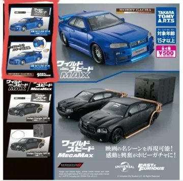 와일드 스피드 가챠 GT-R 2종 세트