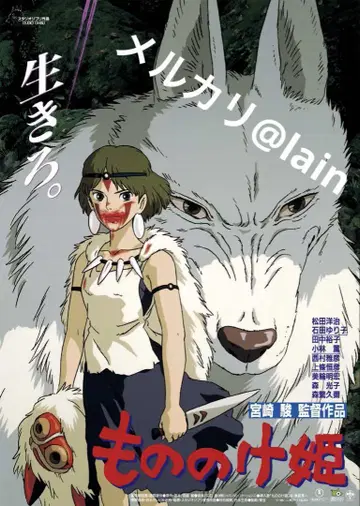 [극장판] [영화] [공식] 모노노케 히메 B2 포스터 지브리 액자 포함