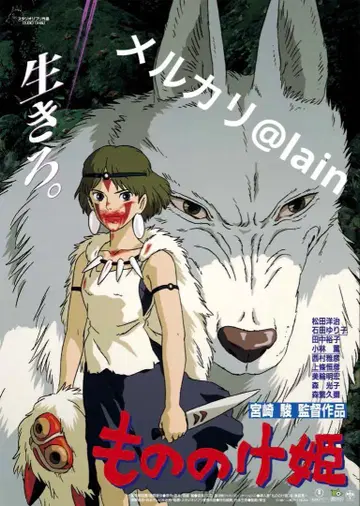 [극장판] [영화] [공식] 모노노케 히메 B2 포스터 지브리 액자 포함