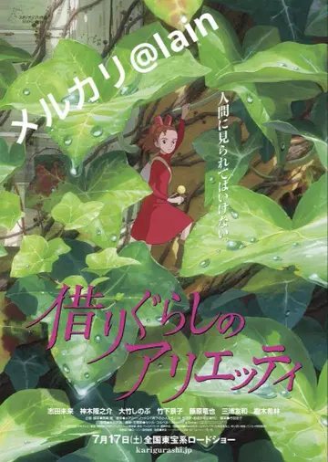 극장판 공식 벼랑 위의 포뇨 B2 포스터 지브리 액자 포함