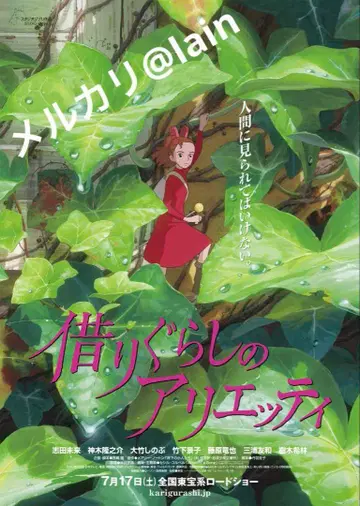 극장판 공식 벼랑 위의 포뇨 B2 포스터 지브리 액자 포함