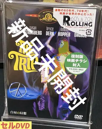 서양화/영화/DVD/단종/청춘 드라마/The Trip/백일몽