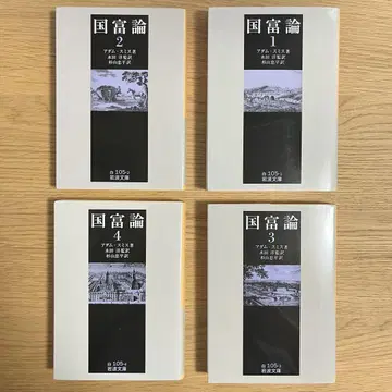 국부론 1-4 전 4권 세트