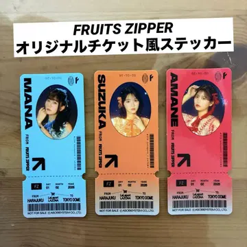 후르츠 지퍼 오리지널 티켓풍 스티커