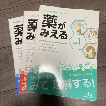 약이 보이는 vol.1.2.3