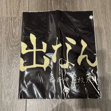 하이큐 이나리자키