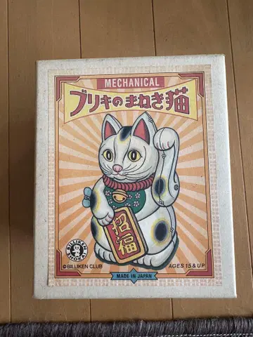 비리켄 클럽 메카니컬 주석 복 고양이