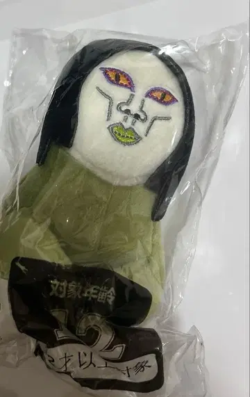 오로친유 아이콘 키링 봉제 인형 마스코트