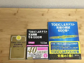TOEIC 참고서 세트