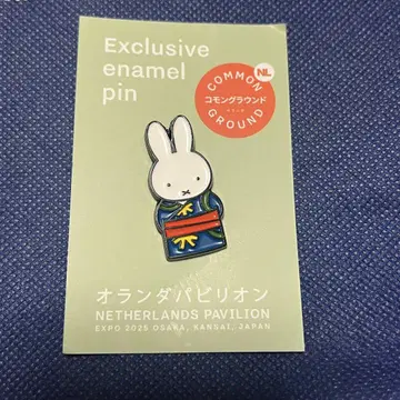오사카 간사이 엑스포 오란다 파빌리온 한정판 미피 핀 배지 기모노