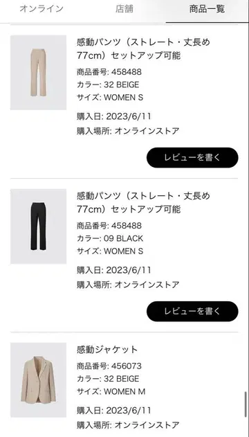 UNIQLO 유니클로 감동 팬츠 자켓 셋업 베이지