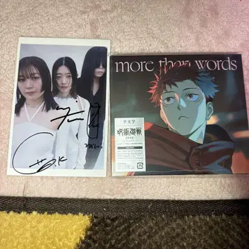 양지문학 친필 사인 엽서 more thanwords CD 포함