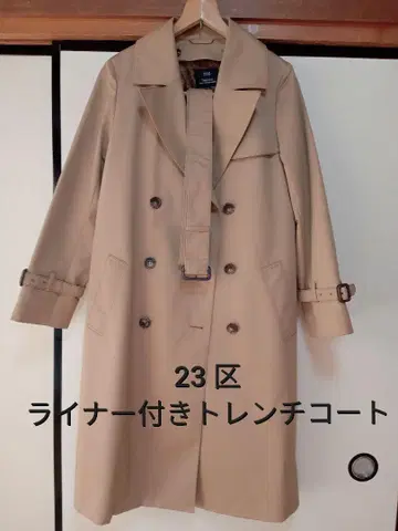 미사용 [ 23구 ] 라이너 포함 트렌치 코트 38