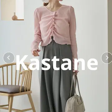 [ kastane ] 2WAY 프론트 셔링 Tee