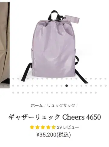 개더 백팩 Cheers 4650 라벤더 벨볼사