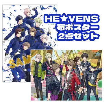 우타프리 HE VENS SS 엑스포 천 포스터 2세트 미개봉 새상품