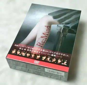 미사용 새상품 Re:Mind 케야키자카46 히나타자카46 히라가나케야키