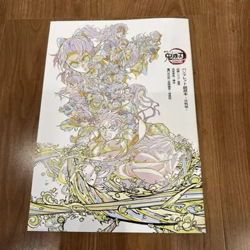 극장판 귀멸의 칼날 무한열차편 영화 입장객 특전 팜플렛 부록