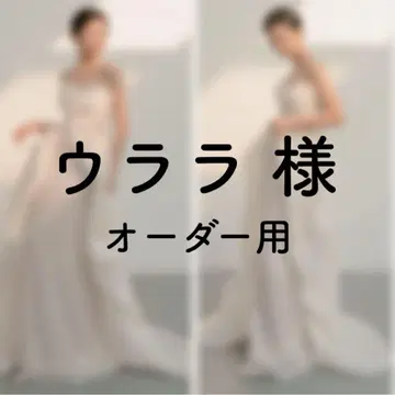 우라라님 오더 의뢰용