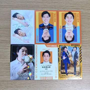 요시모토 코레카 6thEdition 타키오토 묶음 판매