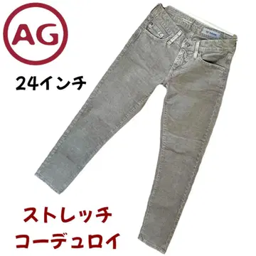AG 스트레치 코듀로이 스키니 데님 24인치 라이트 그레이
