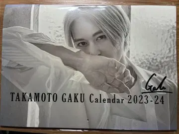 [ 미개봉 새상품 ] 타카모토 마나부 친필 사인 달력 2023-2024