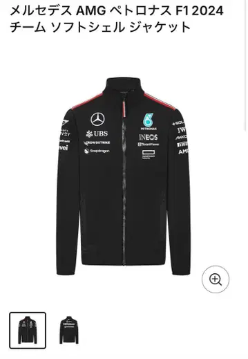 메르세데스 AMG 페트로너스 F1 2024 자켓