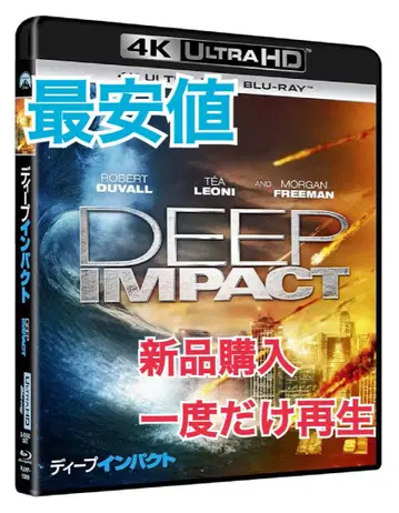 딥 임팩트 4K Ultra HD + Blu-ray