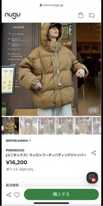 웰론 후디 패딩 점퍼