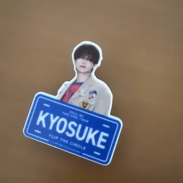 후지마키 쿄스케 명찰