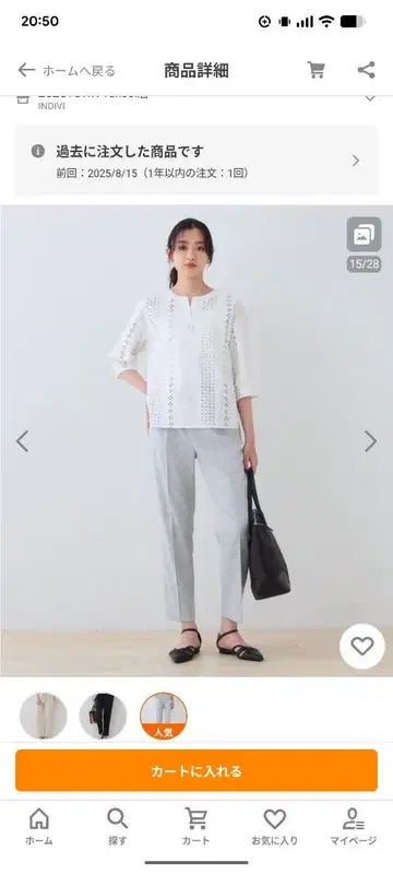 INDIVI 테이퍼드 팬츠