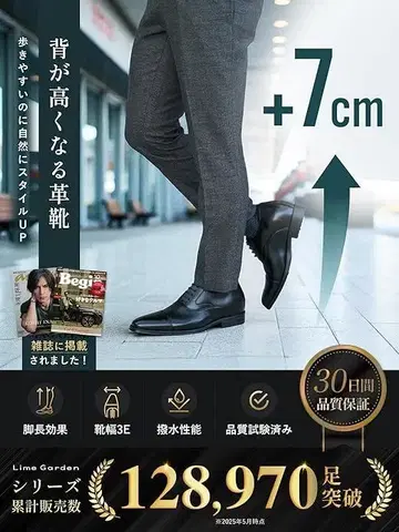 키높이 7cm!! 가죽 키높이 신발 미개봉 새상품