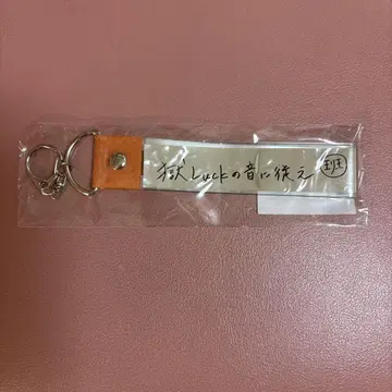 파라라이 이누카이 유진 5th Anniversary 은색 테이프 키링