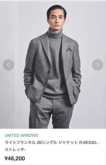 23AW UNITED ARROWS 라이트 플란넬 2B 싱글 자켓