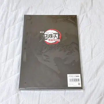 귀멸의 칼날 무한 열차편 극장판 팜플렛 럭셔리판