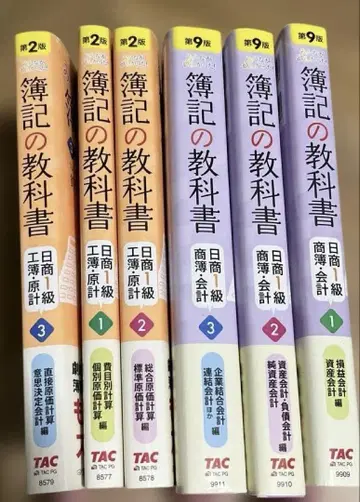 모두가 원했던! 부기 교과서 닛쇼 1급 6권 세트