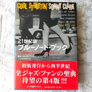 21세기판 블루 노트 북 사상 최강의 재즈 라벨의 모든 것