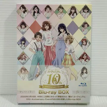 [ 울려라! 유포니움 ] 10th Blu-ray BOX 10주년